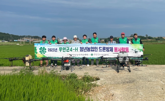 드론방제 봉사단 운영 / 사진=무안군 제공