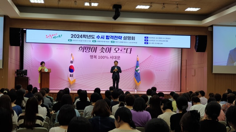 서대문 진로진학 지원센터, 서대문구민이라면 폭넓은 대학진학 눈여겨볼 수도…