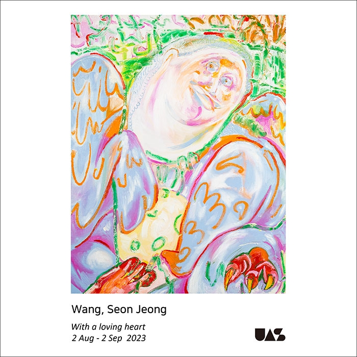 왕선정의 개인전 '사랑하는 마음으로'