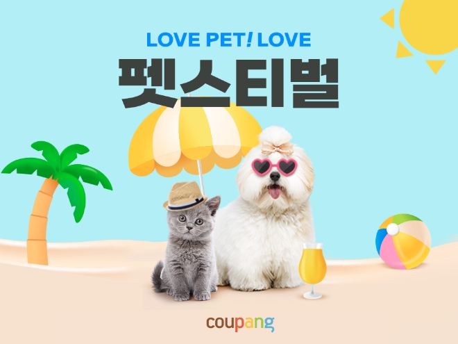 이미지=쿠팡 제공