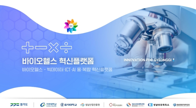 이미지=경기도 제공