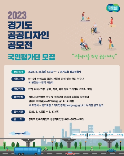 이미지=경기도 제공