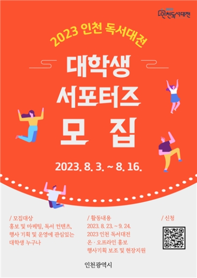 이미지=인천시 제공