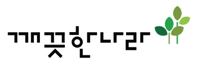 깨끗한나라, 세계 잼버리 긴급 구호물품 지원