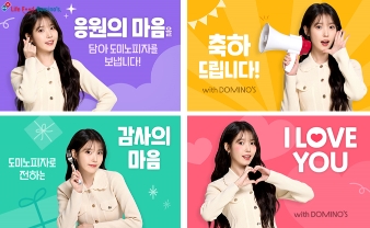 도미노피자 ‘수능 D-100 맞이 아이유 도미노콘 응원 메시지 4종 이미지’