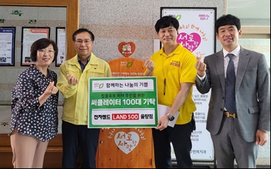 전자랜드, 청주 지역 집중호우 피해 가구에 물품 지원