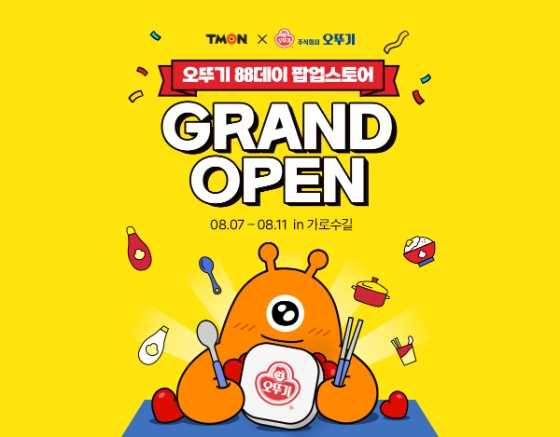 이미지=티몬 제공