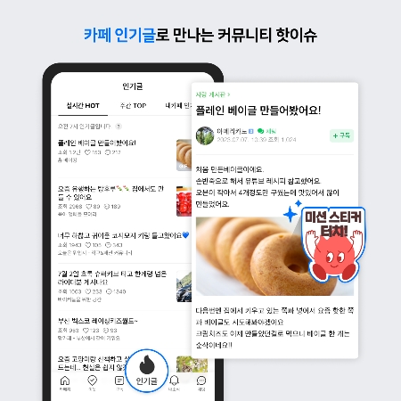 이미지=네이버 제공