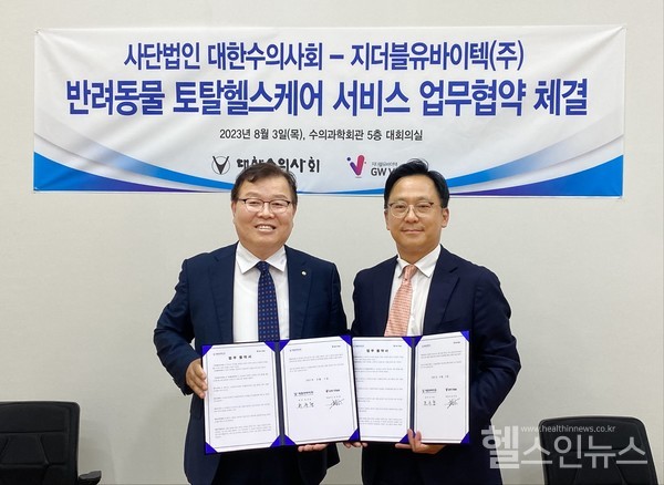 (왼쪽부터)대한수의사회허주형회장,양재원지더블유바이텍대표(지더블유바이텍제공)