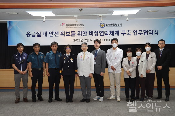 한림대성심병원-안양동안경찰서비상연락체계구축업무협약을맺고기념사진을촬영하는안양동안경찰서구은영서장(왼쪽에서4번째)와한림대성심병원유경호병원장(왼쪽에서5번째)