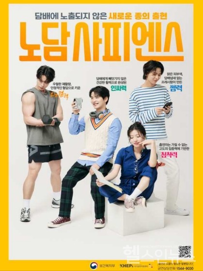 노담사피엔스광고포스터