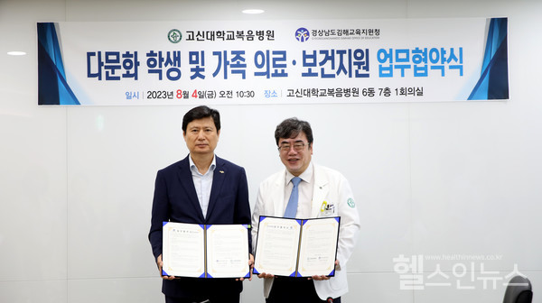 (왼쪽부터)경상남도김해교육지원청안태환교육장,고신대학교복음병원오경승병원장