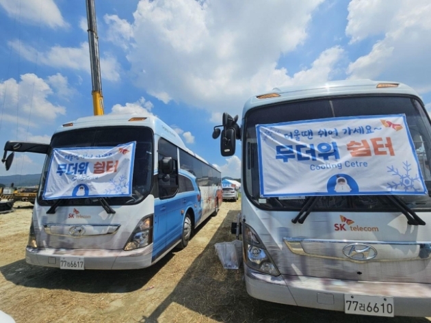 SK그룹이 제공한 '무더위 쉼터' 버스/ 제공=연합뉴스