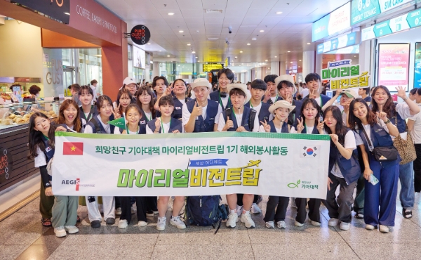 희망친구 기아대책은 보호대상아동과 자립준비청년의 건강한 성장을 위해 ‘마이리얼비전트립’1 기를 전개합니다.