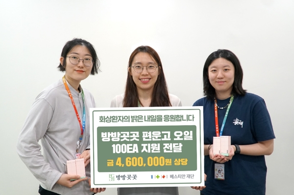 (재)베스티안재단에서 방방곳곳 편운고 오일을 전달받아 사진 촬영을 하고 있다.