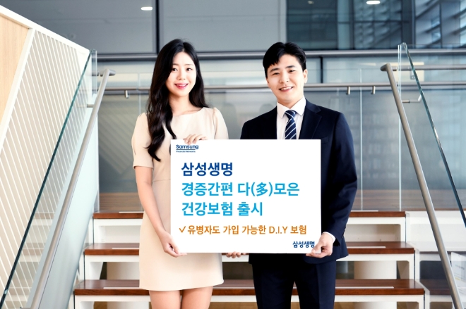 사진=삼성생명 제공