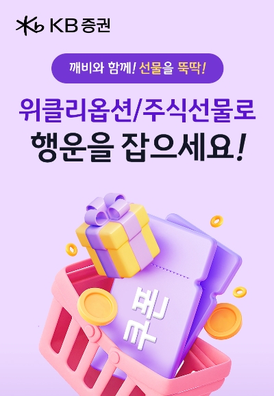 이미지=KB증권 제공