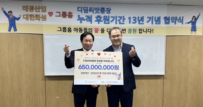 조진환 태광산업 대표이사(왼쪽)와 이상윤 한국아동청소년그룹홈협의회장이 협약식 체결 후 기념 촬영을 하고 있다. / 사진=태광산업 제공