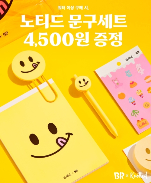 이미지=SPC 베스킨라빈스 제공