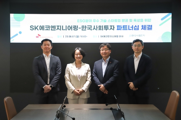 (왼쪽부터) 정지영 한국사회투자 액셀러레이팅투자4팀 팀장, 이순열 한국사회투자 대표, 오동호 SK에코엔지니어링 대표, 장재균 SK에코엔지니어링 프리콘팀 팀장(사진제공=한국사회투자)