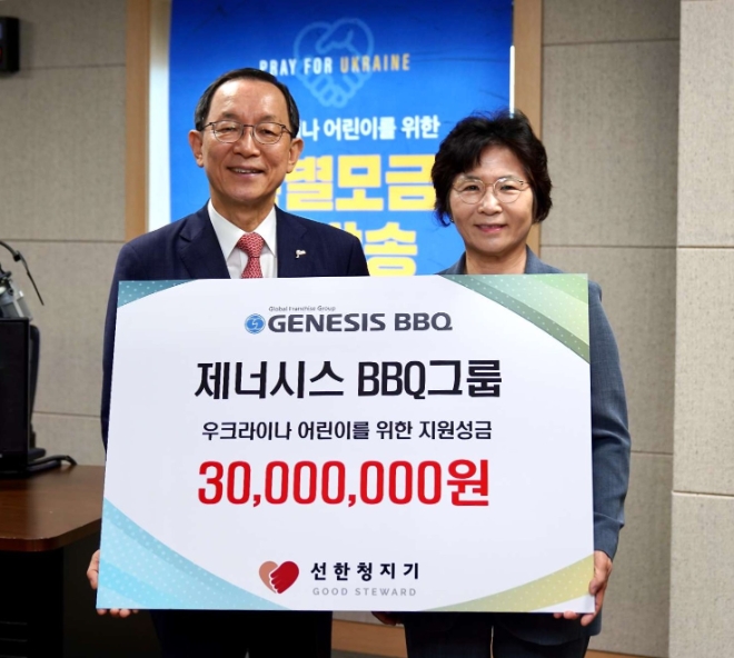 제너시스BBQ 그룹이 우크라이나 아동을 위한 지원 성금 3,000만 원을 선한청지기에 전달했다. 윤경주 제너시스BBQ그룹 부회장(오른쪽)과 한기붕 극동방송 사장이 기념 촬영하고 있다. / 사진=제너시스BBQ 제공