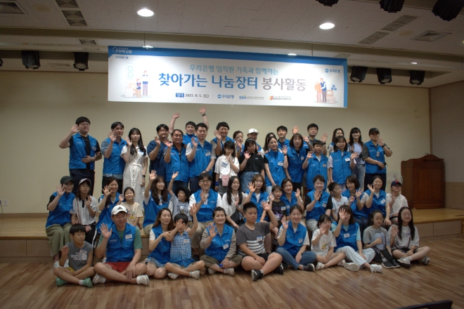 사진=서울특별시사회복지협의회 제공