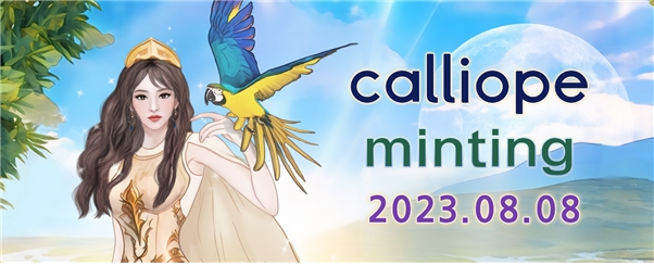 이지시큐브이, 아테나리턴즈 ‘칼리오페’ NFT 민팅 실시