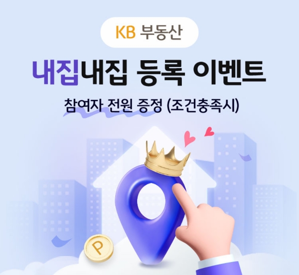 이미지=KB국민은행 제공