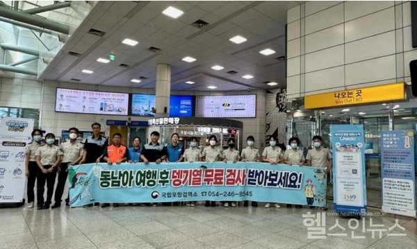 질병청국립포항검역소직원들이현장에서뎅기열과콜레라예방홍보를하고있다.