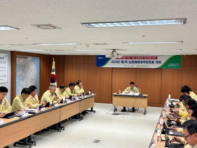 농협이 제6호 태풍 카눈 상륙대비 범농협 재해대책위원회를 개최했다. / 사진=농협 제공