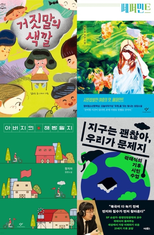 올해의 책 4권 / 사진=나주시 제공