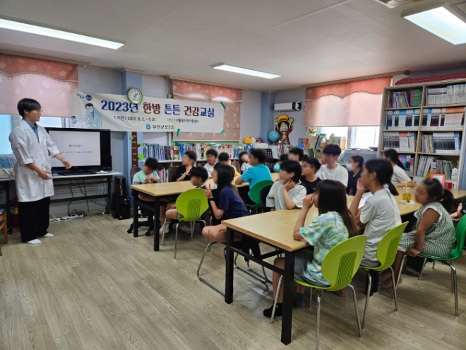 아동 대상 한방 튼튼 건강교실 운영 / 사진=무안군 제공