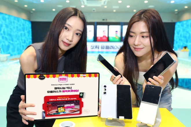 LG유플러스는 삼성전자 플래그십 스마트폰 ‘갤럭시 Z 플립5·Z 폴드5’ 사전예약 고객을 대상으로 8일부터 11일까지 4일간 사전개통을 실시한다고 밝혔다. 사진은 갤럭시 Z 플립5·Z 폴드5 사전개통을 소개하는 LG유플러스 모델의 모습. (사진 = LG유플러스 제공)