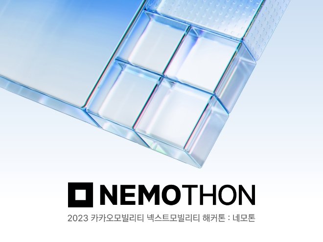 카카오모빌리티, 넥스트모빌리티 해커톤 ‘네모톤’ 개최