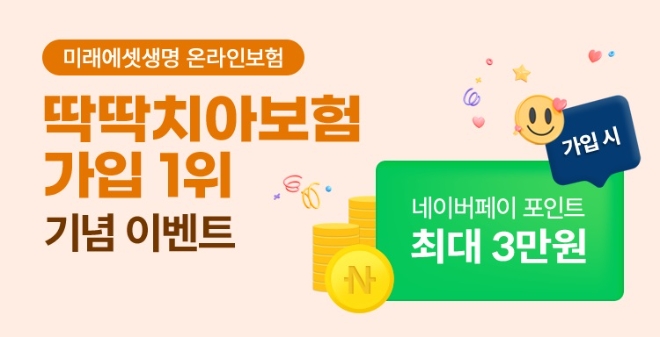 이미지=미래에셋생명 제공