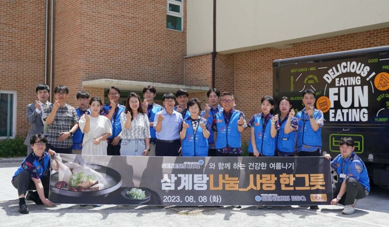 BBQ가 연일 지속되고 있는 폭염 속 아이들의 건강한 여름나기를 위해 윤경주 부회장(오른쪽에서 다섯번째)과 임직원들이 경기도 이천 성애원(아동보육원)에 BBQ 삼계탕 50인분을 기부했다. / 사진=제너시스BBQ 제공