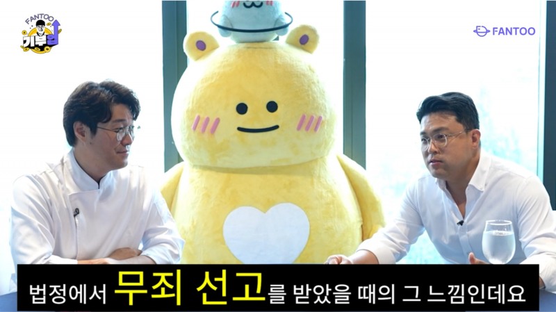 팬투의 기부업 10화