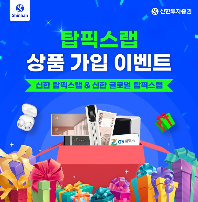 이미지=신한투자증권 제공