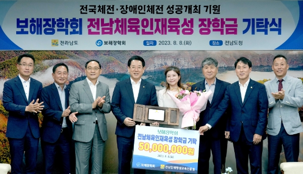 보해양조 임지선 대표(사진 왼쪽에서 다섯 번째)가 김영록 전남도지사(사진 왼쪽에서 네 번째)와 함께전국체전 성공 개최를 위한 업무협약을 체결하고 기념사진을 촬영하고 있다.