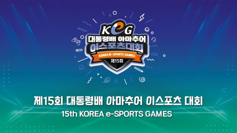 사진=한국e스포츠협회.