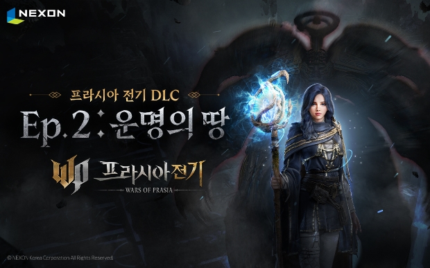 이미지=㈜넥슨 제공