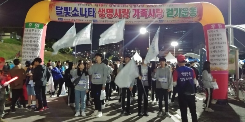 생명존중․자살예방 캠페인 서서울생명의전화 9월9일 개최