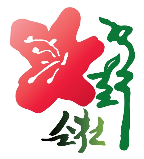 순천철쭉 브랜드 로고 / 이미지=순천시 제공