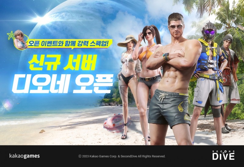 카카오게임즈, '아레스' 인기에 신규 서버 '디오네' 오픈