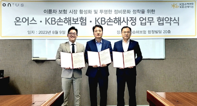 KB손해보험 자동차보상본부장 김혁 상무(가운데), KB손해사정 자동차보상본부장 최준호 상무(오른쪽), 온어스 김종호 대표가 업무협약을 체결하고 기념 촬영하고 있다. / 사진=KB손해보험 제공