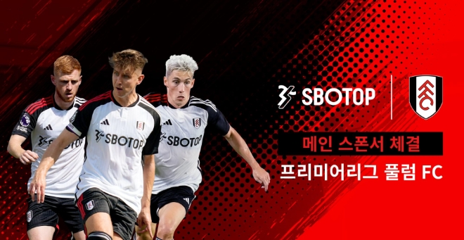 풀럼FC와 SBOTOP, 스폰서 계약 확정