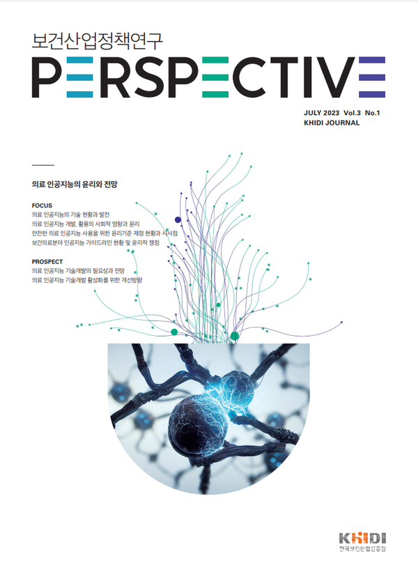 한국보건산업진흥원제공