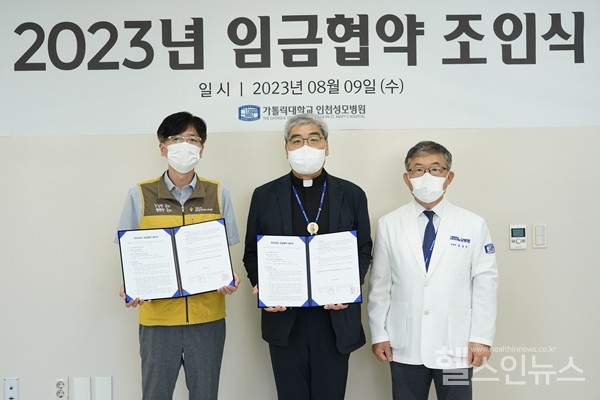 가톨릭대학교인천성모병원제공