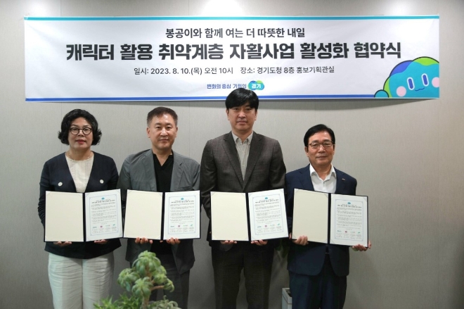 사진=경기도 제공