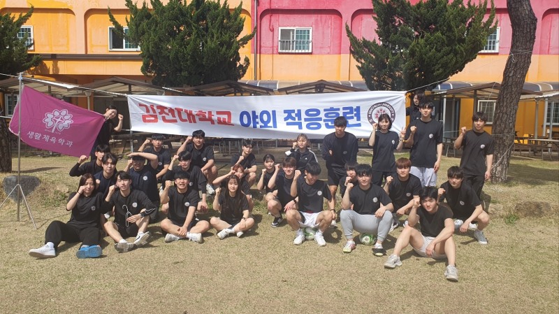 김천대학교 생활체육학과, 생활체육산업 전문가 양성 과정 운영